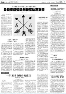 科技成果轉化，該由誰來“挑大梁”？——訪全國政協委員、廣東技術師范大學副校長許玲